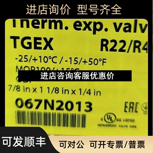067n2018议价 tgex30 Danfoss丹佛斯膨胀阀tgex18 067n2013