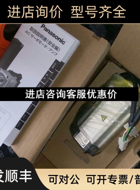 MHMD/MHMJ/MSMD012/022/042/082/P1U/P1V/P1C/P1S/P1T/D/A/B伺服