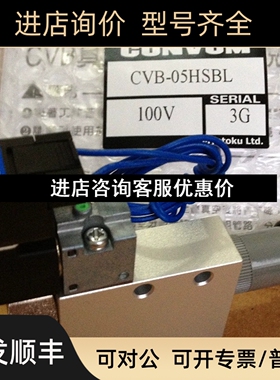 CONVUM秒德 CVB-05HS100BL议价