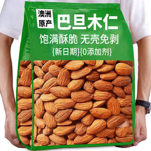 无添加巴旦木仁低糖饱腹不犯困学生党上班族常备健康美味两不误