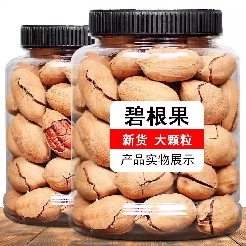 碧根果500g新货长寿果奶香味坚果干果休闲零食含罐装薄壳易剥整箱