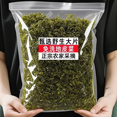 地皮菜野生陕西干货地软纯天然地衣菜免洗木耳雷公菌蒸包子商用