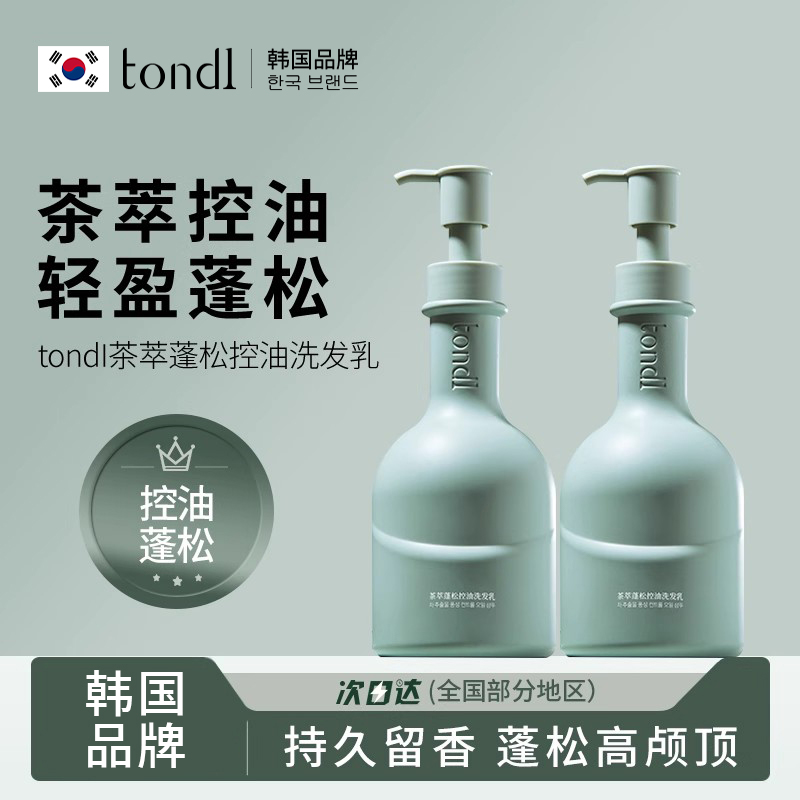 洗发水沐浴露套装控油蓬松去屑发膜柔顺改善毛躁干枯滋养官方正品