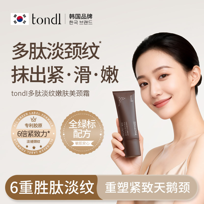 多肽颈霜抗皱去脖子颈纹提拉紧致天鹅颈保湿抚纹淡纹按摩滚珠正品