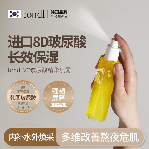 Tondi【VC玻尿酸精华喷雾】