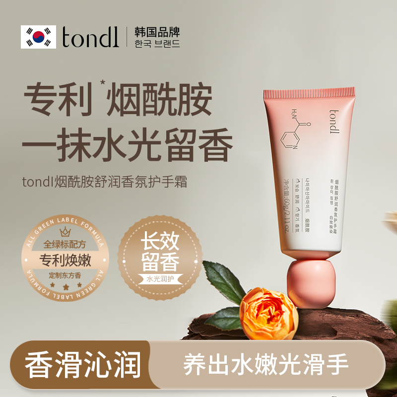 香氛护手霜女滋润保湿补水防干裂粗糙男士专用便携式小支官方正品