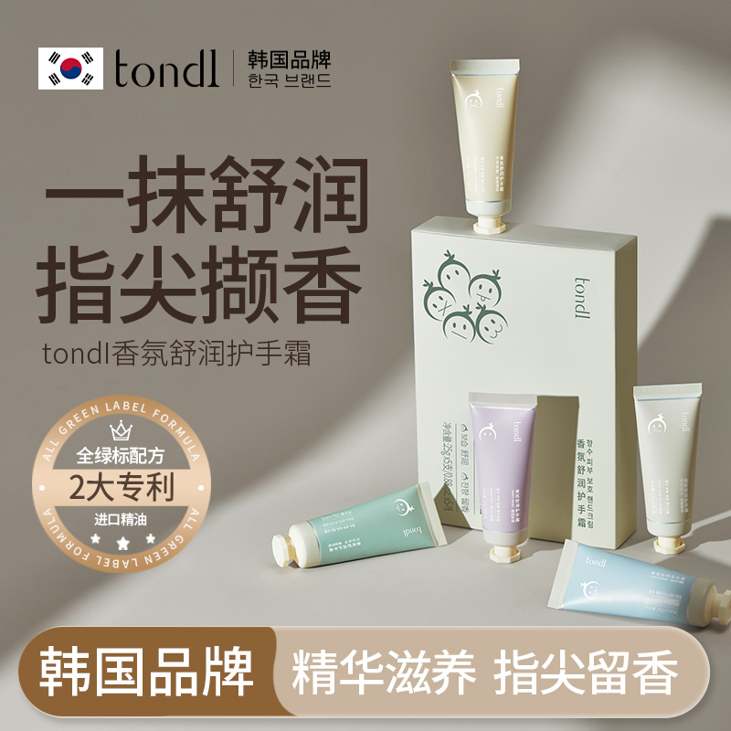 香氛护手霜女滋润保湿补水防干裂粗糙秋冬随身便携伴手礼持久留香