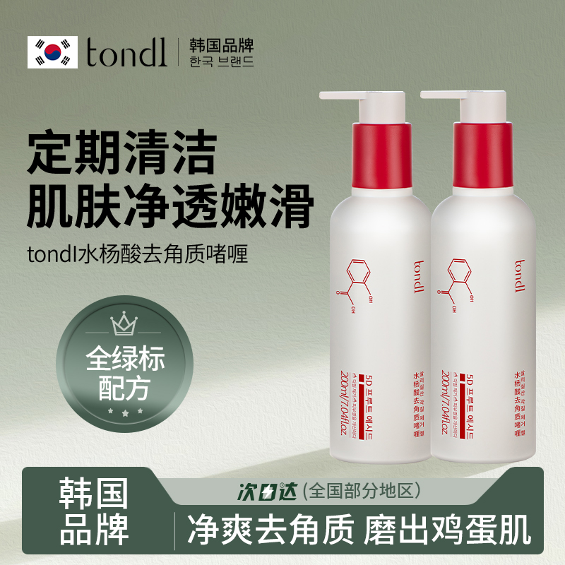 Tondi水杨酸去角质面部死皮深层清洁啫喱洗澡搓泥宝祛痘面膜保湿
