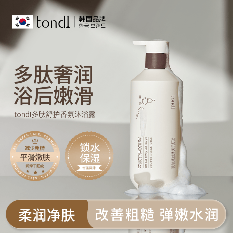 多肽香氛沐浴露持久留香72小时香水正品官方品牌成人家庭装大容量
