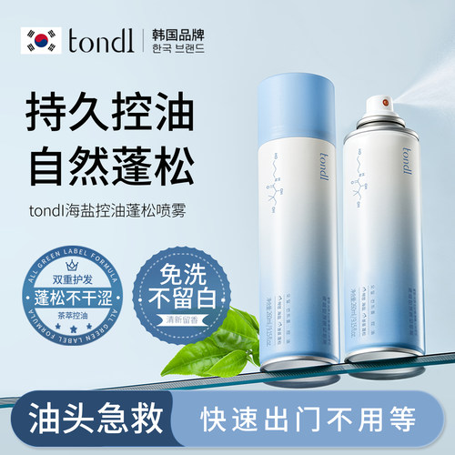 干发喷雾免洗洗发水头发蓬松控油