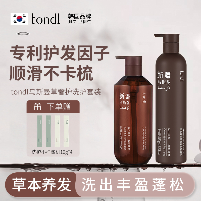 Tondi乌斯曼何首乌洗发水防脱发固发蓬松控油护发素改善干枯毛躁