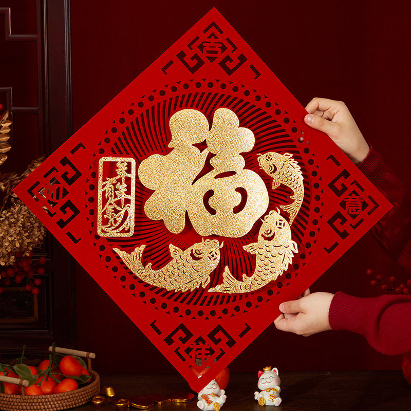 2026马年磁吸福字门贴新年装饰春节布置大号大门植绒布立体福字贴