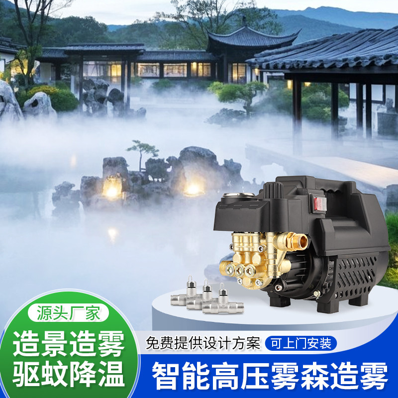 景观雾森wifi远程自动造雾造景