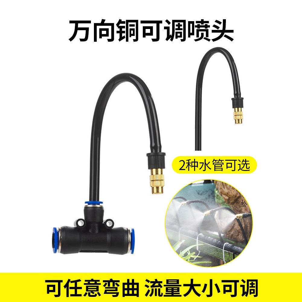 雾语园叮万向浇花快插喷头