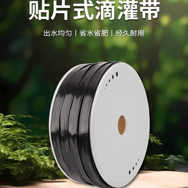 雾语园叮16mm贴片式滴灌带