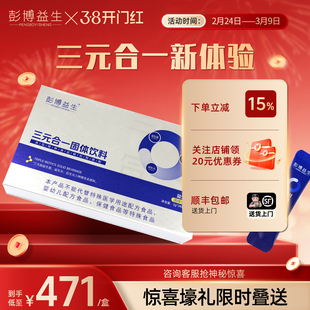 彭博益生复合益生菌粉益生元后生元35000亿成人儿童大人肠道调