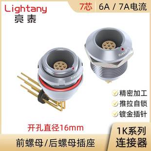 EEG.EGG.ZEG.ZGG.1K.307.CLL CLN前后螺母插座推拉自锁连接器 CLV