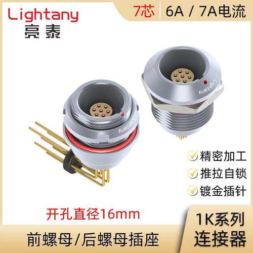 EEG.EGG.ZEG.ZGG.1K.307.CLL CLV CLN前后螺母插座推拉自锁连接器