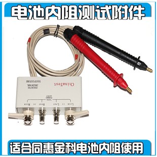金科JK2520B/2520C电池内阻测试仪同惠TH2523TH2523A测试笔