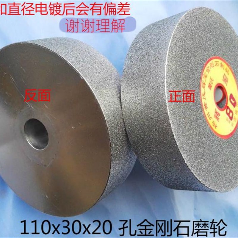 电镀金刚石平行磨轮合金砂轮110x30厚x20孔2面玉石玛瑙 钨钢砂轮