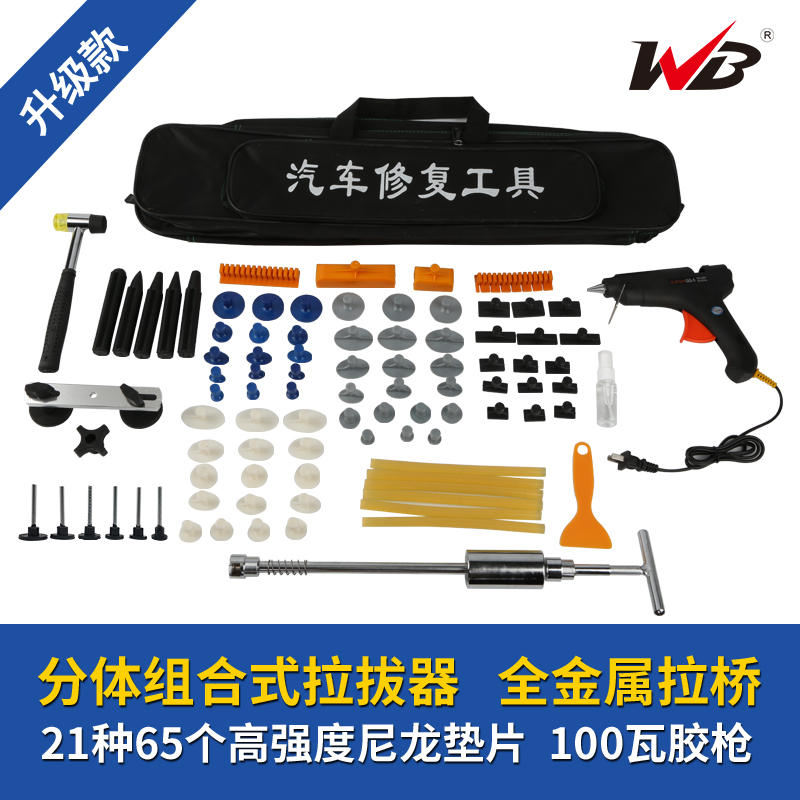 无痕汽车凹陷修复拉拔器专业车门板金无损修复板筋吸小坑神器工具