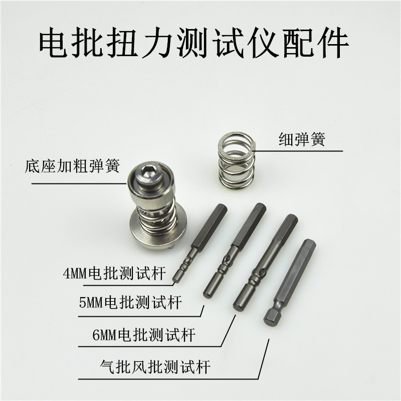 电批风批扭力测试仪HP-10-50-100扭力计配件扭力头杆子导座测试头