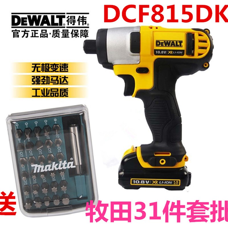 得伟12V充电式冲击起子机DCF815/805电动螺丝刀紧凑起子电批六角