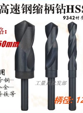 小柄钻头等柄钻头直钻直柄麻花钻头25 26 28 29 30 32 35 40 42MM