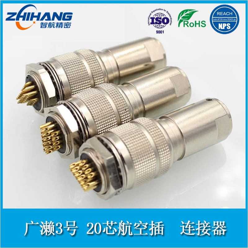 兼容原装广濑 头针座孔连接器航空插头HRS 20芯线束连接器接插件