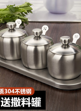 304不锈钢调料罐套装家用组合装三件套装调味瓶佐料罐 盐罐料盒