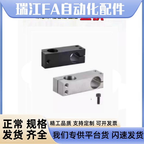 15十字41固定夹RDG01支柱D20支架21光轴02夹紧12连接8块11件RDE22