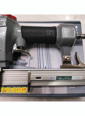 中杰F30G气钉枪不卡气动直钉枪F25木工装修工具打钉机开发式枪槽