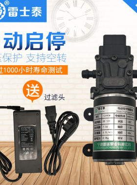 雷士泰90W大功率水泵增压泵喷雾泵隔膜泵自吸泵抽水泵220V洗车泵