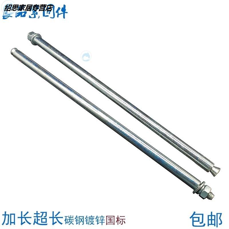 20公分膨胀螺丝长拉爆螺栓M6M8M10M12M14M16*200x250x300x350x400