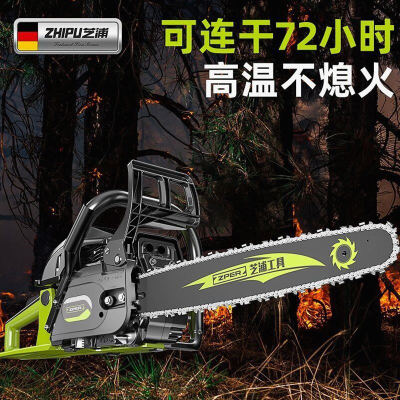 德国进口德国芝浦油锯伐木锯汽油锯链条锯子小型家用锯柴刀砍树锯