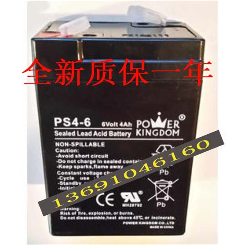 POWER KINGDOM蓄电池 PS4-6 6Volt 4Ah 玩具车 电子称6V5AH电瓶
