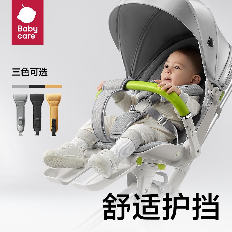babycare婴儿推车护裆遛娃神器收纳杯托防滑前护挡宝宝延长安全带