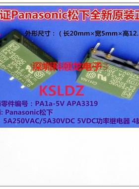 PA1a-24V 12V 5V APA3312 3311 3319 5A DC5V 4脚 全新原装继电器