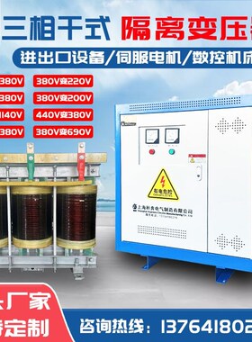 660V480V440V1140V变380V转220v200v三相干式隔离变压器20/800KVA