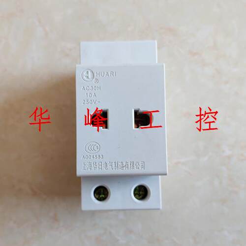 上海华日 AC30H 10A 2孔模数化插座 导轨式二插座 2P 宽36mm