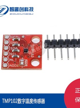 TMP102 Digital Temperature Sensor Breakou 数字温度传感器模块