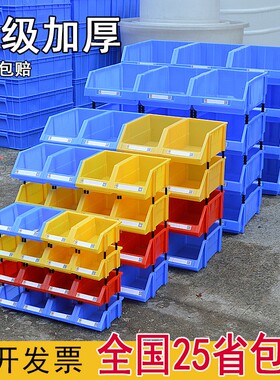 零件盒仓库塑料盒工具货架螺丝盒收纳盒子储物盒收纳物料盒塑料箱