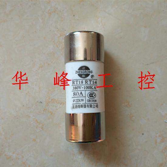 正浩 RT18 RT14 22*58 熔断器32A40A50A63A80A100A125A陶瓷保险丝