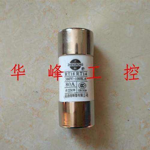 正浩 RT18 RT14 22*58 熔断器32A40A50A63A80A100A125A陶瓷保险丝