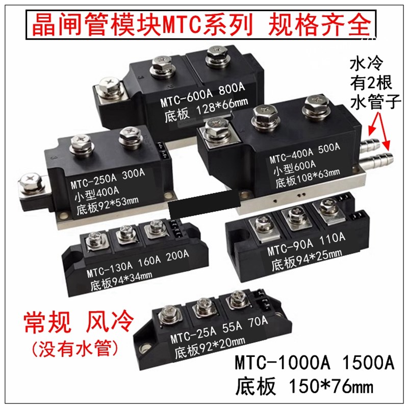 现货赛社公司晶闸管模块MTC-300A可控硅整流器MDC-200a500a800A