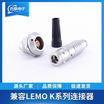 兼容欧度雷莫插拔式连接器0K1K2K推拉自锁防水镀金FGG插头EGG插座