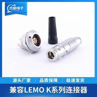 兼容欧度雷莫插拔式连接器0K1K2K推拉自锁防水镀金FGG插头EGG插座