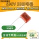 33nf 630V CBB电容 脚距10MM 333J 630V333 包邮 CBB22 10只