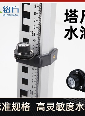 塔尺水泡铝合金3米5米7米塔尺水泡水准仪标尺伸缩标杆三脚架塔扣