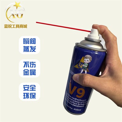 蓝锐v9故障检测剂 电子元件故障检测剂V9快速判断短路漏电故障点